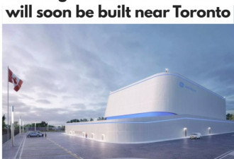 多伦多附近将新建一个高科技核反应堆