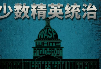 无语!你没看错:中国发布《美国民主情况》报告