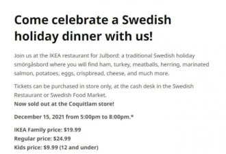 加拿大IKEA假日自助大餐来了：仅$19.99
