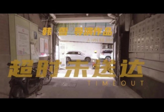 韩雪：上等人的傲慢 拍了个催泪片只感动了自己