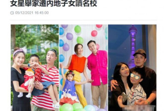 杨千嬅被曝全家移居内地 9岁儿子读顶级学校