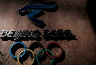 美国宣布外交抵制北京冬奥 国际奥委会这样回应