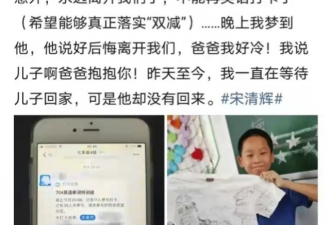 儿子葬礼后，网络大V宋清辉回应网民质疑