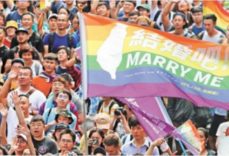 台湾拟将大陆人纳入同婚范围 引发两极争议