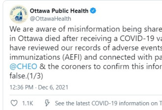 网传渥太华儿童接种新冠疫苗后身亡 卫生部回应