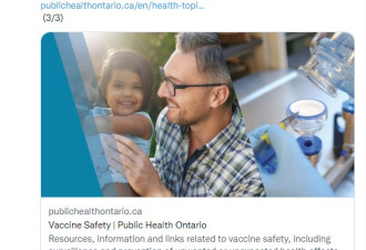 网传渥太华儿童接种新冠疫苗后身亡 卫生部回应