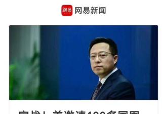 宣战！美邀100多国围堵 我下“战书”1挑110！