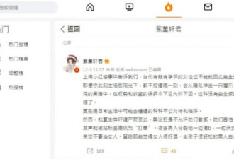 上海小红楼事件再引关注 微博删关键词引怒火