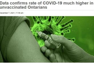 多伦多数据来了：完全接种疫苗感染率只0.17%