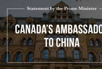 总理关于加拿大驻中国大使的声明