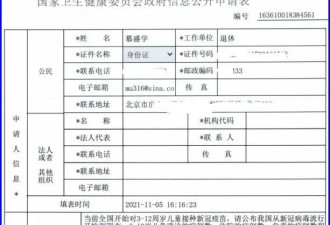 儿童也接种新冠疫苗75岁老人怒起诉国家卫健委