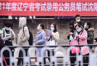 中国公务员大范围降薪 评论：应该是真没钱了