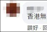 杨千嬅一家移居上海 部分网民嘲讽在港混不下去