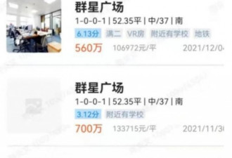 深圳一小区房价从去年底的22万跌到如今的11万