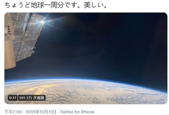 花百亿圆梦！日本富豪太空站上传首支影片