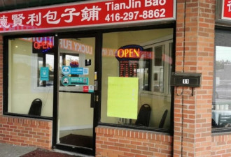 士嘉堡老牌包子铺关店！华人不舍烧饼夹里脊