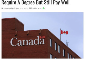 加拿大政府招人！要求不高年薪最高近$10万