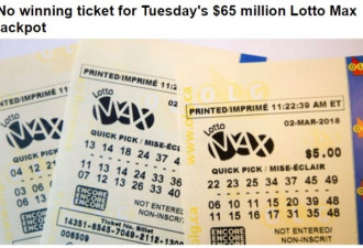 Lotto Max头奖升至7000万元