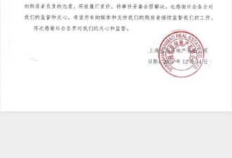 太有钱!上海“房叔”抛售93套房、套现4.5亿