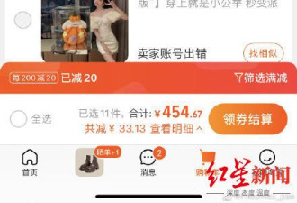 雪梨淘宝店下架！曾是淘宝女装销量第一