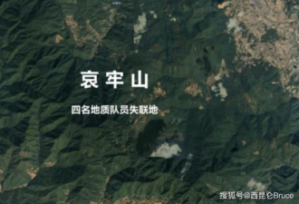 4名中国地质人员殉职 原因终于查明