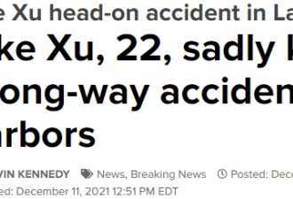 高速逆行撞车留学生1死4伤 酿下16死惊天车祸