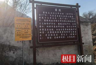汉陵考古队长：霸陵不会发掘 文物留后世子孙