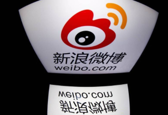 新浪微博遭中国网信办约谈并重罚300万
