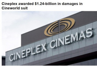 Cineplex收购案获赔12.4 亿