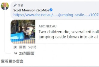 充气城堡被狂风吹上32英尺高 4小学生重摔死