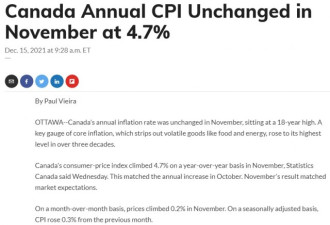 11月通胀率保持4.7％