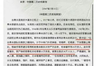 女教师课堂上质疑南京大屠杀遇难人数