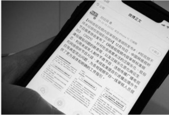 中国再给短视频施加禁令 网民怨声一片