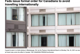 加拿大“封国”！联邦正式下令禁止非必要出境