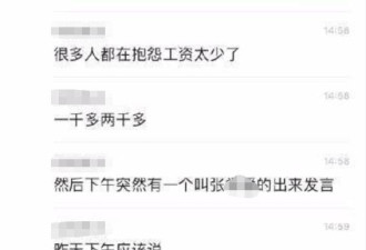 茶颜悦色员工累死累活,到手工资才2000
