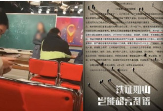 质疑南京大屠杀 上海教师遭开除