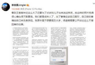李靓蕾再发文称曾被喊堕胎 要求王力宏公开道歉