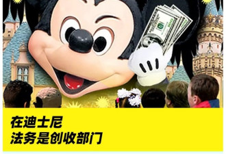 迪士尼打官司赚的钱 可能比卖门票还多