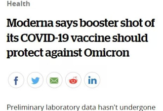 莫德纳第3针最高增抗体83倍 Omicron专用疫苗!