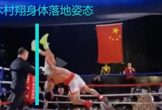中国网红暴打日本拳王 为什么还被骂了？
