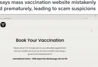 大多伦多疫苗网站提前上线 市议员警告是诈骗