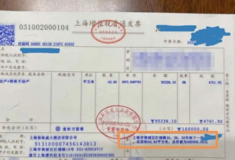 上海一小区车位被加价卖到81万 业主吐槽