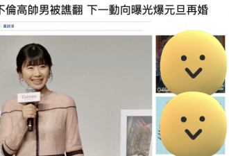 福原爱或再婚，爆料其与横滨男从未断联