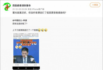 核查: WHO说打了疫苗更容易感染Omicron?