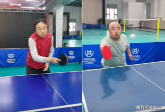 64岁冯巩和徒弟打乒乓球！动作利落