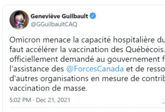 魁省正式请求加拿大军队和红十字会援助