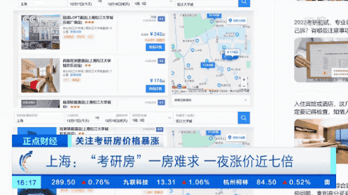 一夜之间，上海酒店价格暴涨近7倍