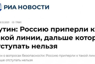 普京:我们被逼无处可退导弹乌克兰四五分钟到俄