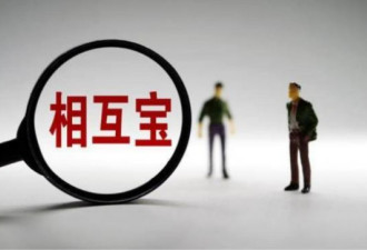 1个月后关闭！中国最大网络互助平台谢幕