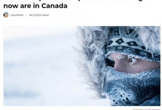 加拿大各地迎极寒天气，大温寒流警告零下20度